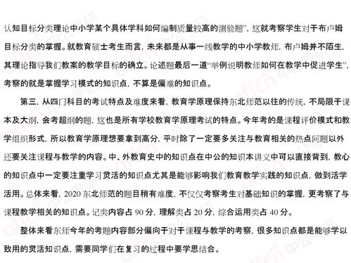 湖南大学考研真题解析及备考策略