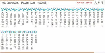 武汉到湖南距离解析,旅行指南-交通方式对比