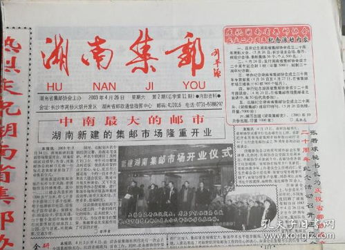 湖南政报,政策法规解读-政府工作动态指南