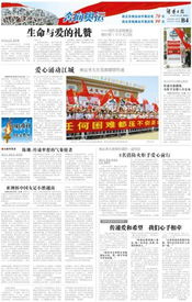 湖南日报报业集团,传媒发展历程与未来展望-业务解析