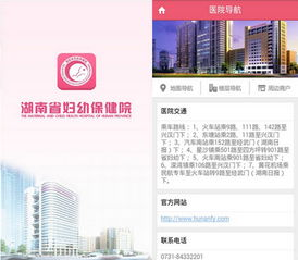 湖南省妇幼咨询电话,全面解答育儿疑惑-服务指南详解