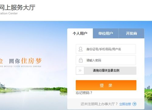 湖南省直公积金管理中心服务指南-办理流程与政策解读