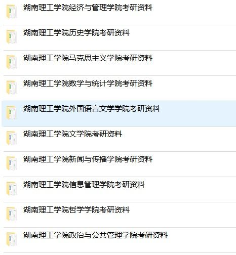 湖南工学院考研成功率分析及影响因素探究