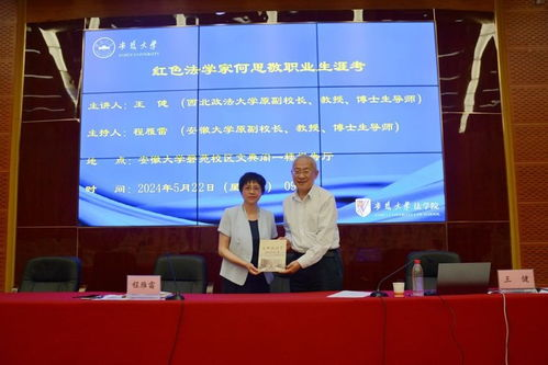 段曦东教授的教育理念与实践-湖南大学教育研究贡献