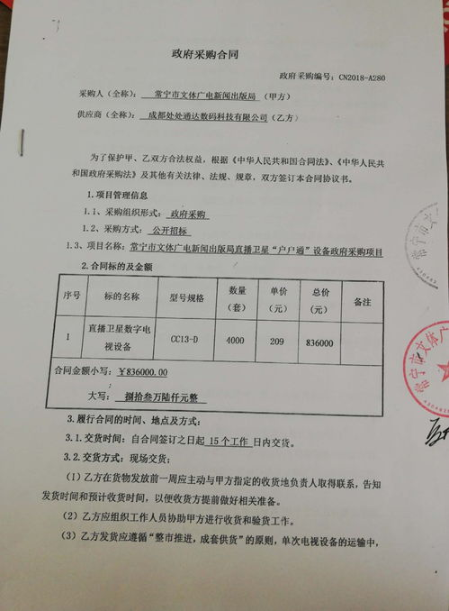 湖南政府采购网招标公告详解-获取信息与投标策略