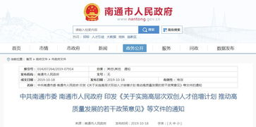 湖南省人才网，高效求职招聘-功能与使用解析