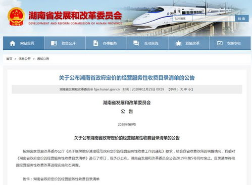 湖南新闻头条,实时更新-掌握湖南省最新动态