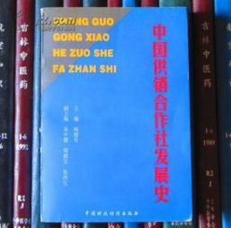 湖南供销合作社发展现状与未来展望-服务农村经济新篇章