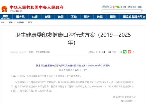 湖南口腔健康指南-全方位口腔保健策略解析