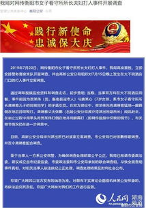 湖南看守所职能与管理-法治环境下的司法保障解析