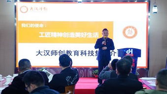 湖南大汉集团发展历程与商业模式-企业成功之道解析