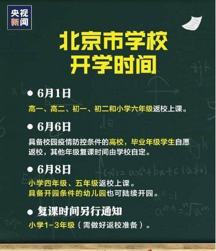 湖南延迟开学，疫情下的教育应对之道