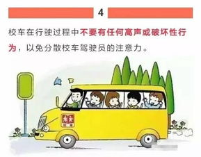 湖南校车安全,全面解析管理与维护措施-确保学生出行安全