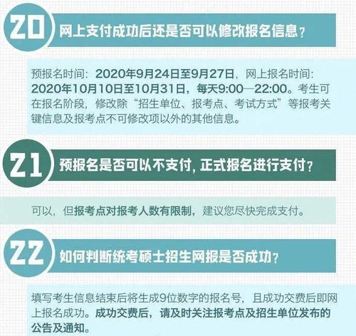 湖南招生信息获取全攻略-招生政策解读与信息搜集要点