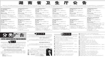 湖南卫生厅职能与工作重点-卫生健康事业优化策略解析