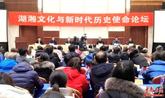 湖南文化厅,湖湘文化传承与创新-湖南文化事业发展解析