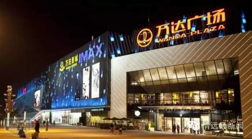 湖南万达广场,城市商业新地标-发展历程与特色服务解析
