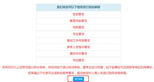 湖南省公务员省考流程与备考策略解析