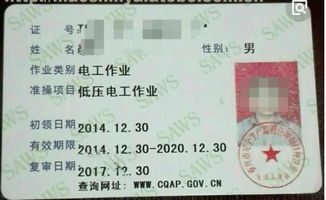 湖南电工证考取流程与技巧解析
