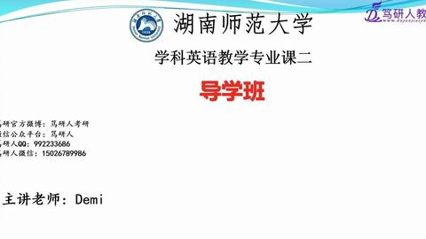 湖南师大研究生教育全解析-招生政策、学术资源与就业前景