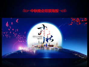 中秋之夜湖南卫视,精彩纷呈的团圆盛宴-节目单解析