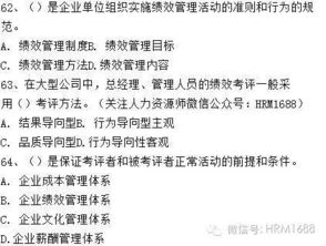 湖南省考真题解析与备考策略-实战演练与技巧提升