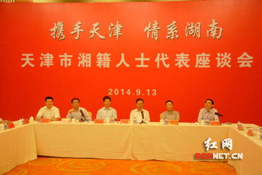 湖南驻京办-湖南省政府与中央联络的关键桥梁-功能与服务解析