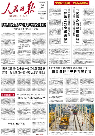 湖南农委,农业发展推动者-工作职能与成效分析
