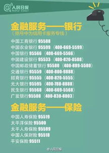 湖南省投诉电话大全及使用指南-快速解决问题途径