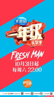 湖南卫视一年级节目精选，寓教于乐-适合孩子的电视盛宴