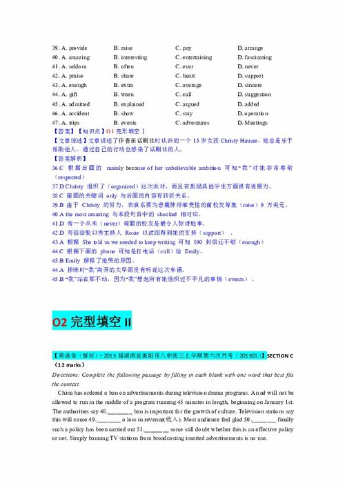 2021年湖南高考卷解析-备考策略与解题技巧探究