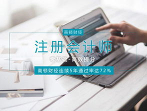 湖南注会行业现状与发展前景分析-提升个人注会能力的策略