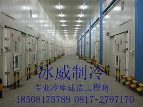 湖南冷库安装,专业解决方案-冷库安装要点解析