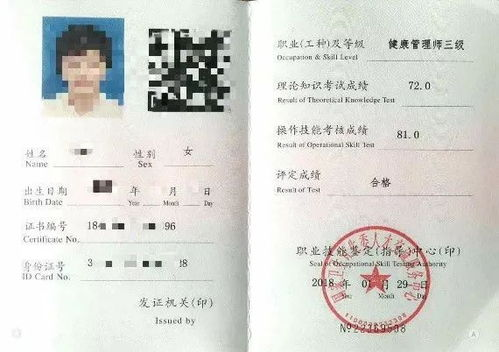 湖南健康管理师，职业发展与技能要求-成为一名优秀的健康管理师指南