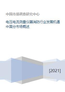 湖南消防器材市场现状与发展趋势-选购要点分析
