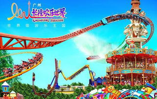 湖南长隆旅游度假区,中南地区旅游新地标-深度游览体验解析