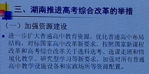 湖南高考补录,政策解析与应对策略-全面解读补录流程