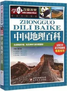 地理教育出版卓越选择,湖南教育出版社解析