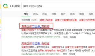 湖南卫视回看直播,全方位掌握精彩内容-观看技巧解析