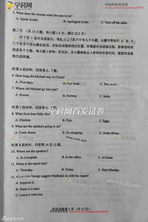 湖南高考全国卷I解析-考试科目与备考策略