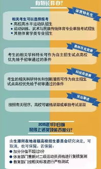 湖南新高考政策解析-选拔机制改革与考生应对策略