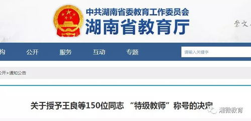 湖南教育在线,全方位教育资源整合-助力学子成长