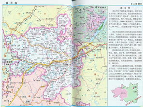 湖南湘乡地图,湘乡地理信息-地图获取与使用指南
