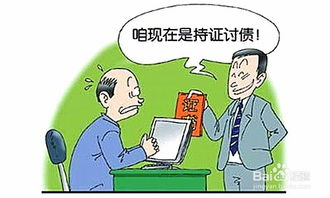 討債公司的工作原理和方法