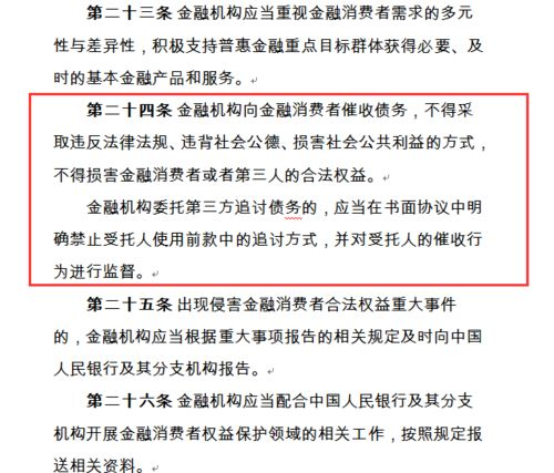 討債公司的合法性基礎(chǔ)