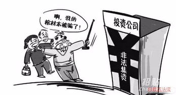 1. 非法侵入與騷擾行為