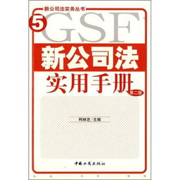 討債公司的法律地位