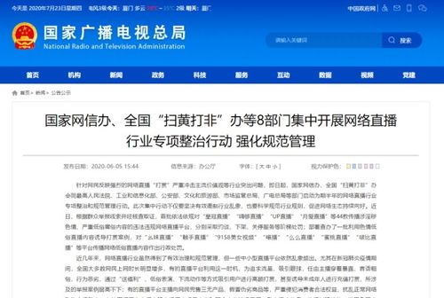 网络直播技术发展催生观赛模式革新