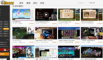 国内外免费直播平台现状对比