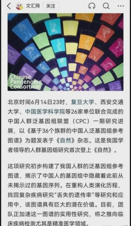历史源流中的MVP基因图谱